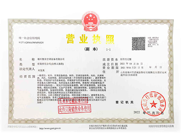 营业执照